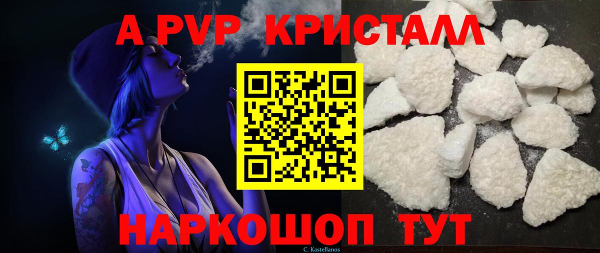 A-PVP крисы CK  Вход с VPN  Ефремов  A-PVP СК  A-PVP СК КРИС 