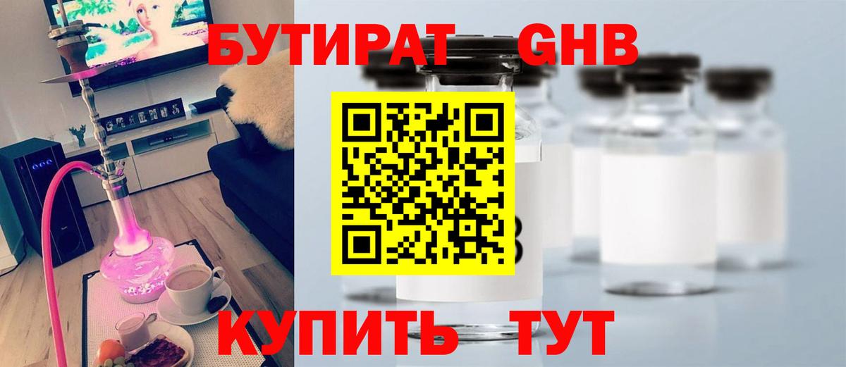 Ефремов  БУТИРАТ оксана  Вход с VPN 