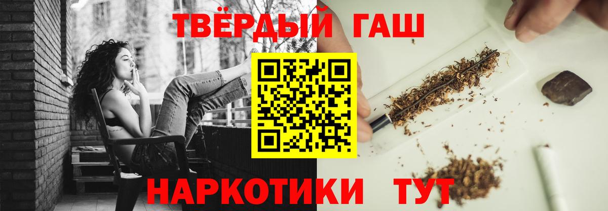 Гашиш убойный Ефремов