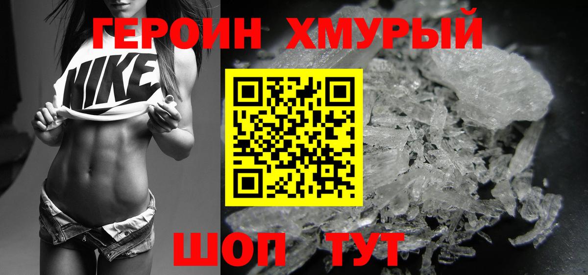 Ефремов  ГЕРОИН VHQ  Вход с VPN 