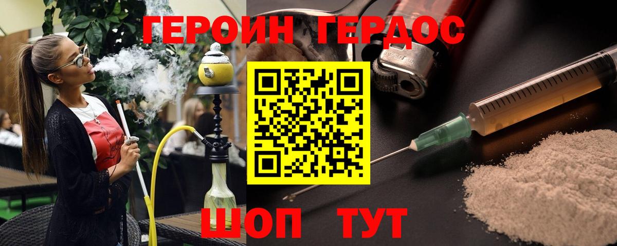 Героин Афган Ефремов
