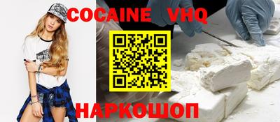 кокаин VHQ Кулебаки