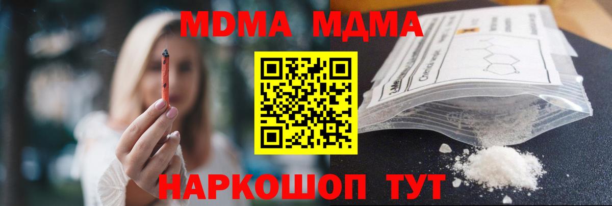 MDMA  Вход с VPN  Ефремов  MDMA VHQ  MDMA crystal 