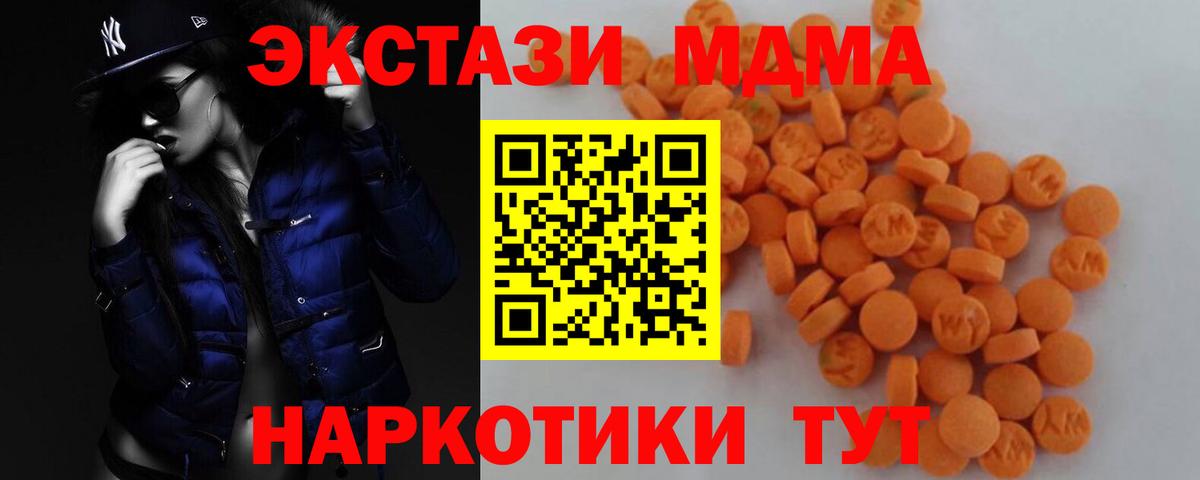 МДМА кристаллы Ефремов
