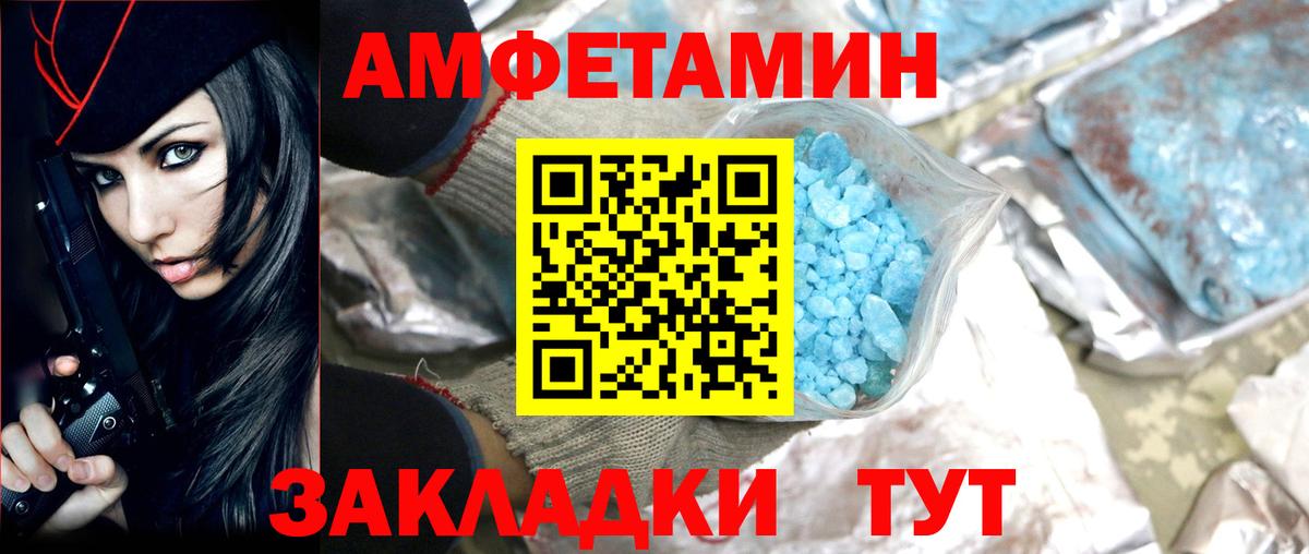 МЕТАМФЕТАМИН Декстрометамфетамин 99.9% Ефремов