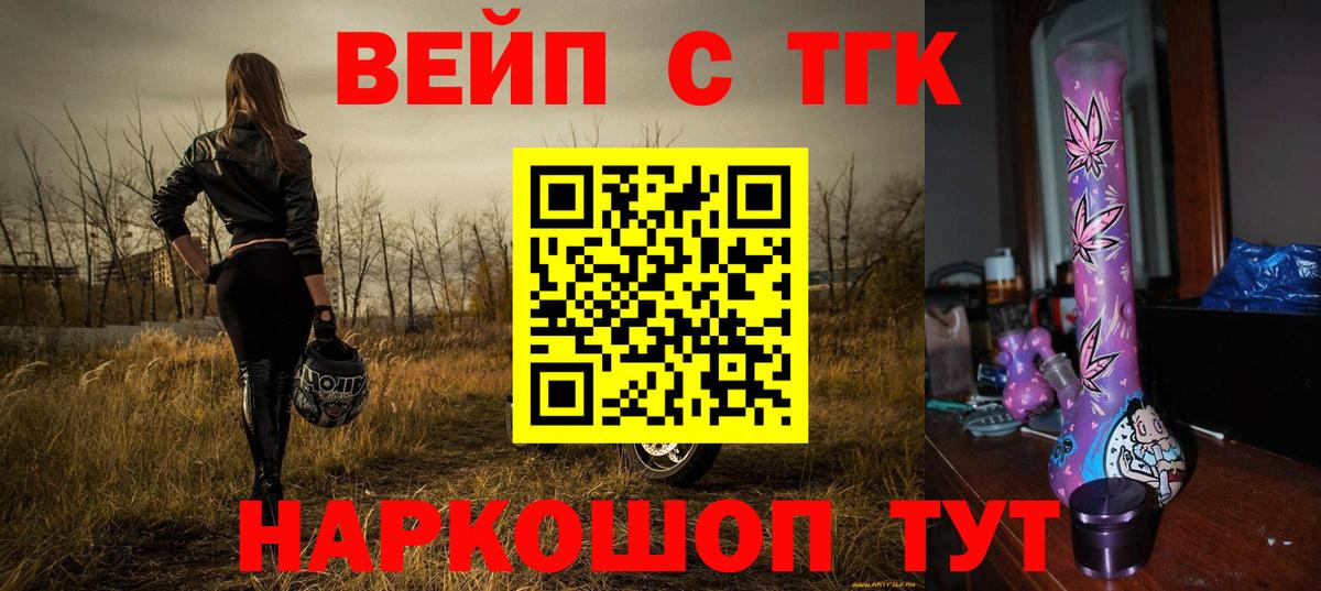 ТГК гашишное масло  Вход с VPN  Дистиллят ТГК THC oil  купить наркоту  Ефремов 